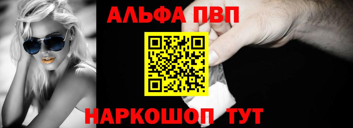 Великий Устюг  Alpha-PVP Crystall  Alpha-PVP  Вход с VPN  Alpha-PVP крисы CK 