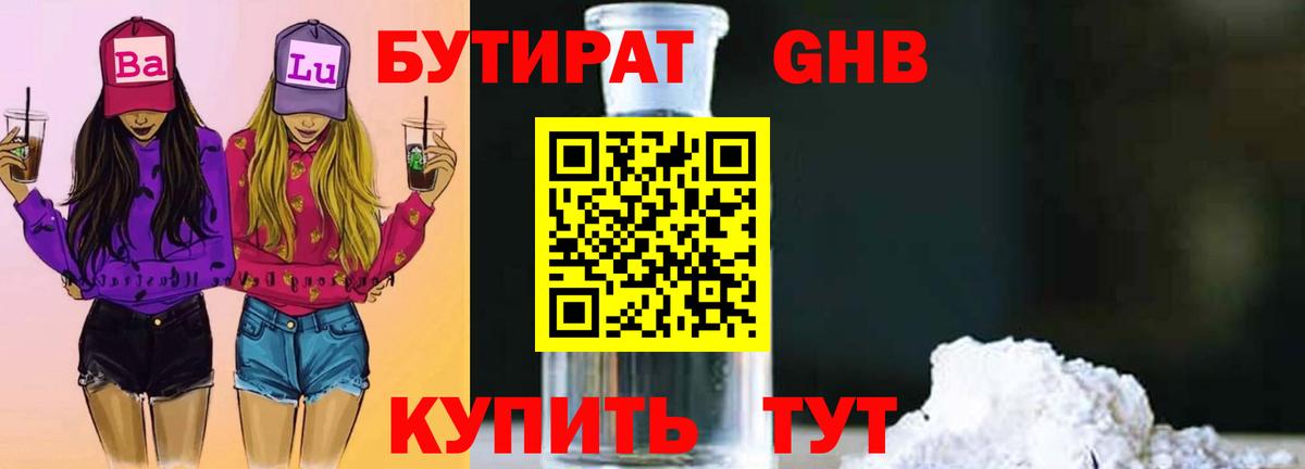 Великий Устюг  БУТИРАТ 1.4BDO  Вход с VPN 