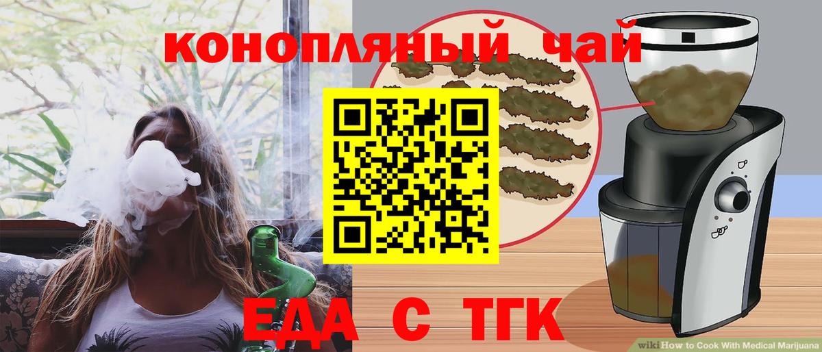 Cannafood марихуана  Вход с VPN  Великий Устюг 