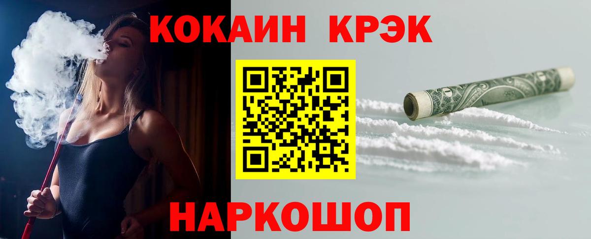 COCAIN VHQ Великий Устюг