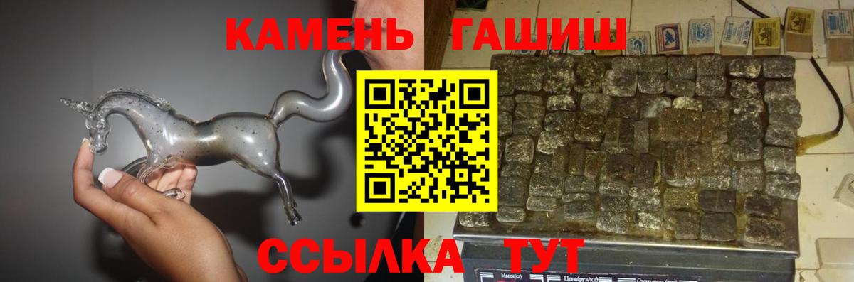 Великий Устюг  ГАШ гашик  ГАШИШ  Вход с VPN  Гашиш ice o lator 