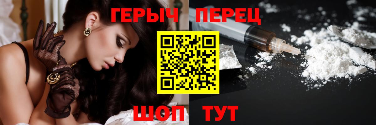 Великий Устюг  ГЕРОИН Heroin  Героин  Вход с VPN 