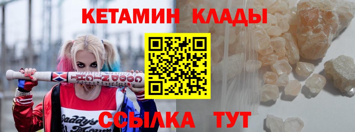 КЕТАМИН ketamine Великий Устюг