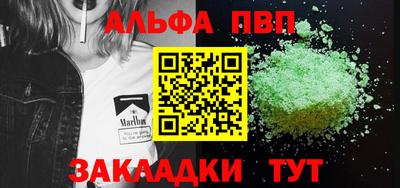 ALPHA-PVP Мариинск