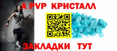 ALPHA-PVP Мариинск