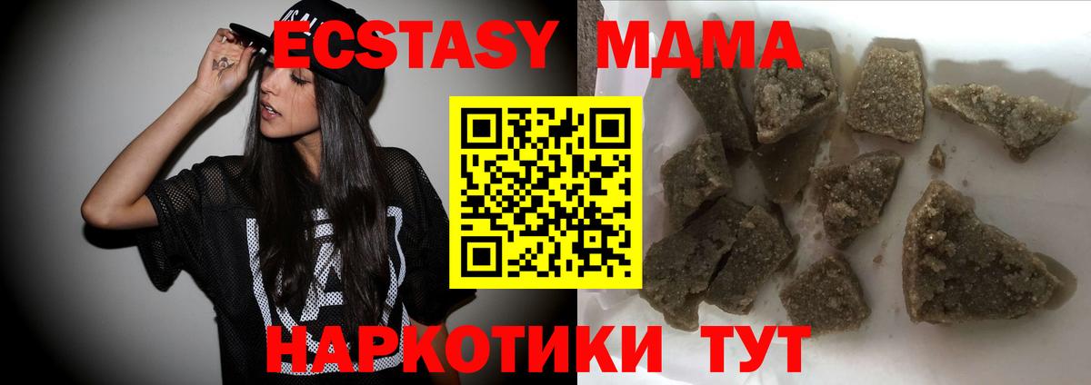 MDMA кристаллы Великий Устюг