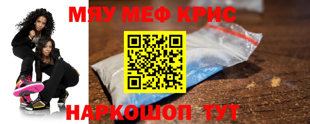 Великий Устюг  МЯУ-МЯУ кристаллы  Вход с VPN 