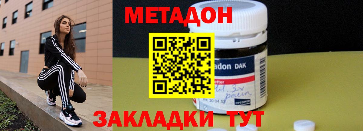 Метадон VHQ Великий Устюг