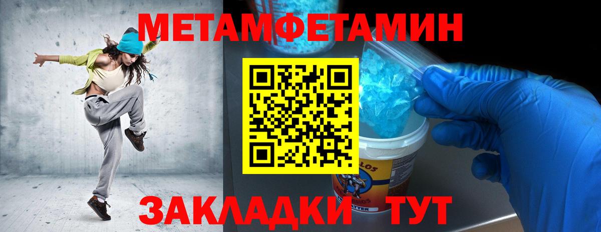 Великий Устюг  Первитин Декстрометамфетамин 99.9%  Вход с VPN 