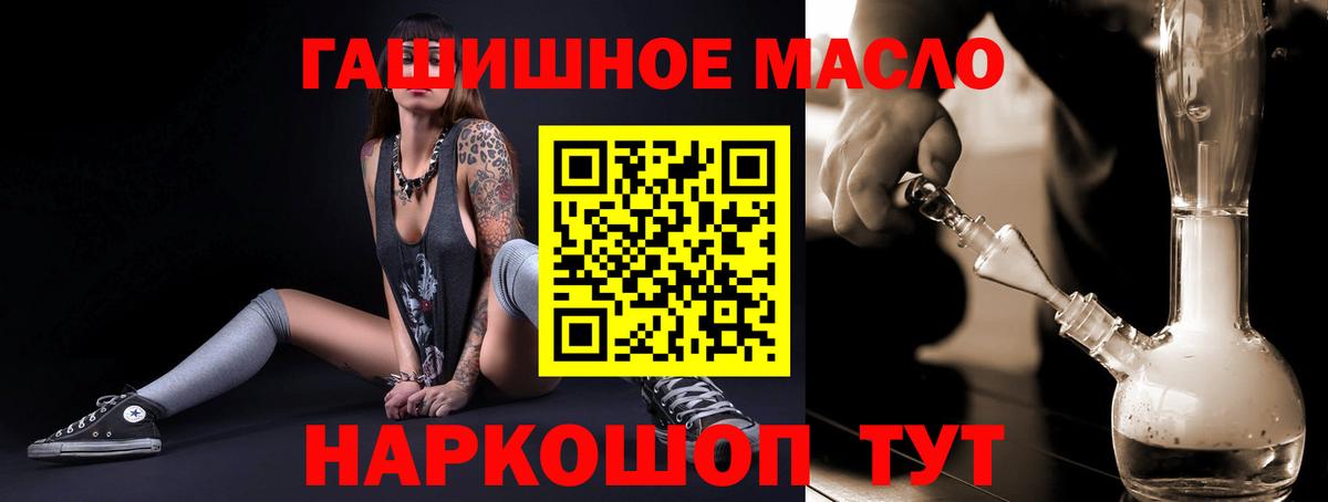 Дистиллят ТГК вейп с тгк  Вход с VPN  гидра маркетплейс  Великий Устюг  Дистиллят ТГК гашишное масло  купить  